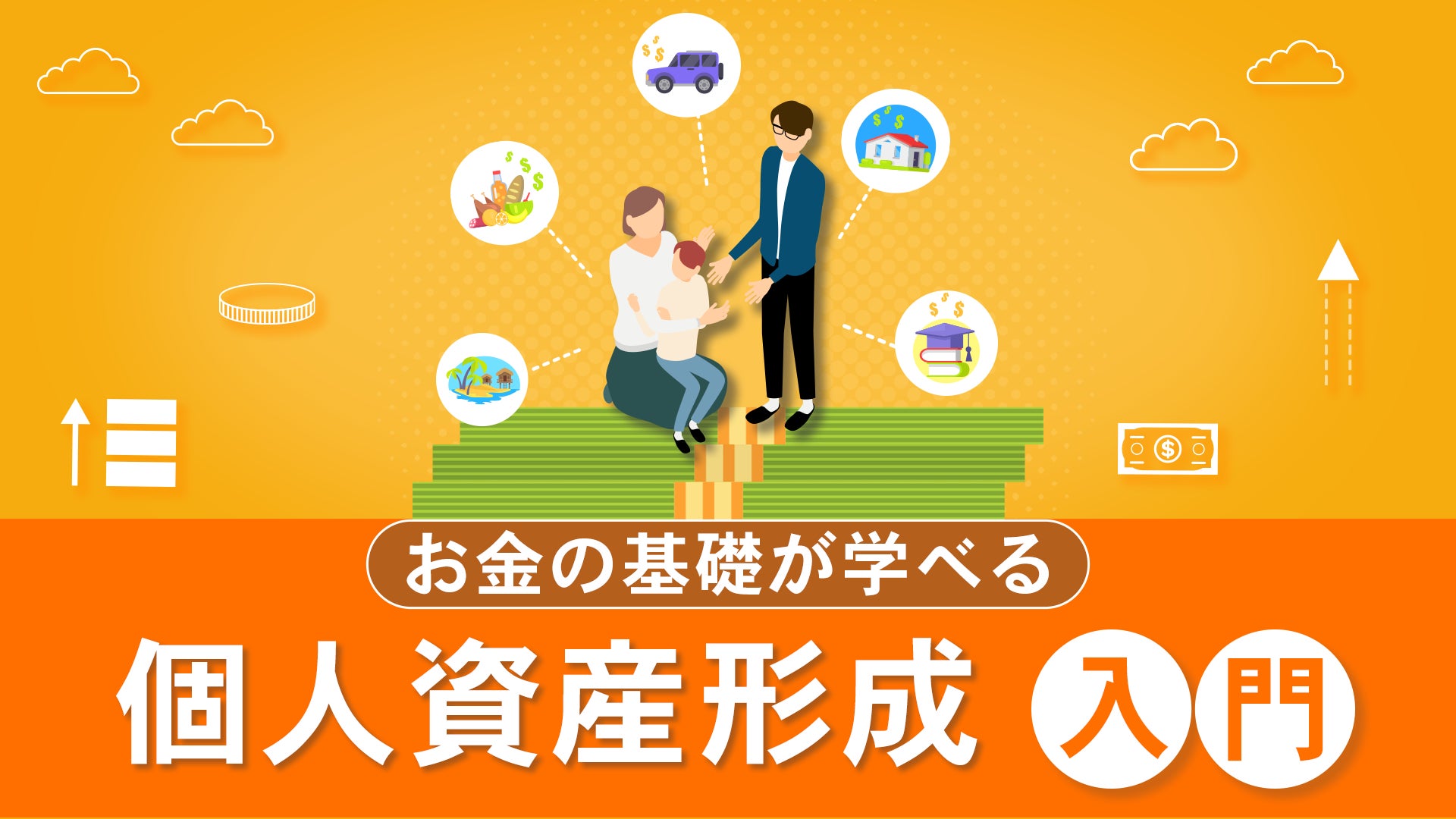不動産クラウドファンディングの「ASSECLI」から新規案件公開、「神奈川県藤沢市#36ファンド」の募集が10月17日より開始 !!