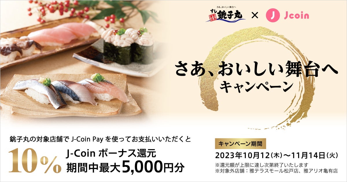 JCB/American Express/Diners Club/Discoverのタッチ決済が東京バス沖縄営業所の路線バスで10月16日（月）より利用可能に
