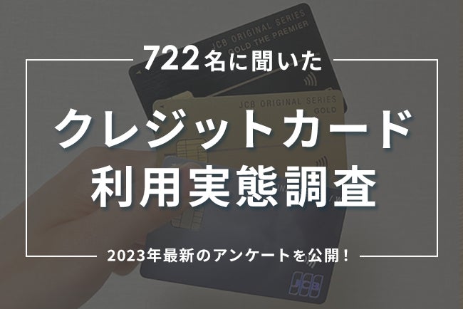 三井住友カード、～対象カード限定！複数枚持ちキャンペーン～