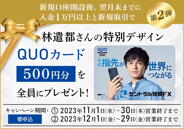 QUICPayでApple Watchを購入すると2,000円OFFキャンペーン実施