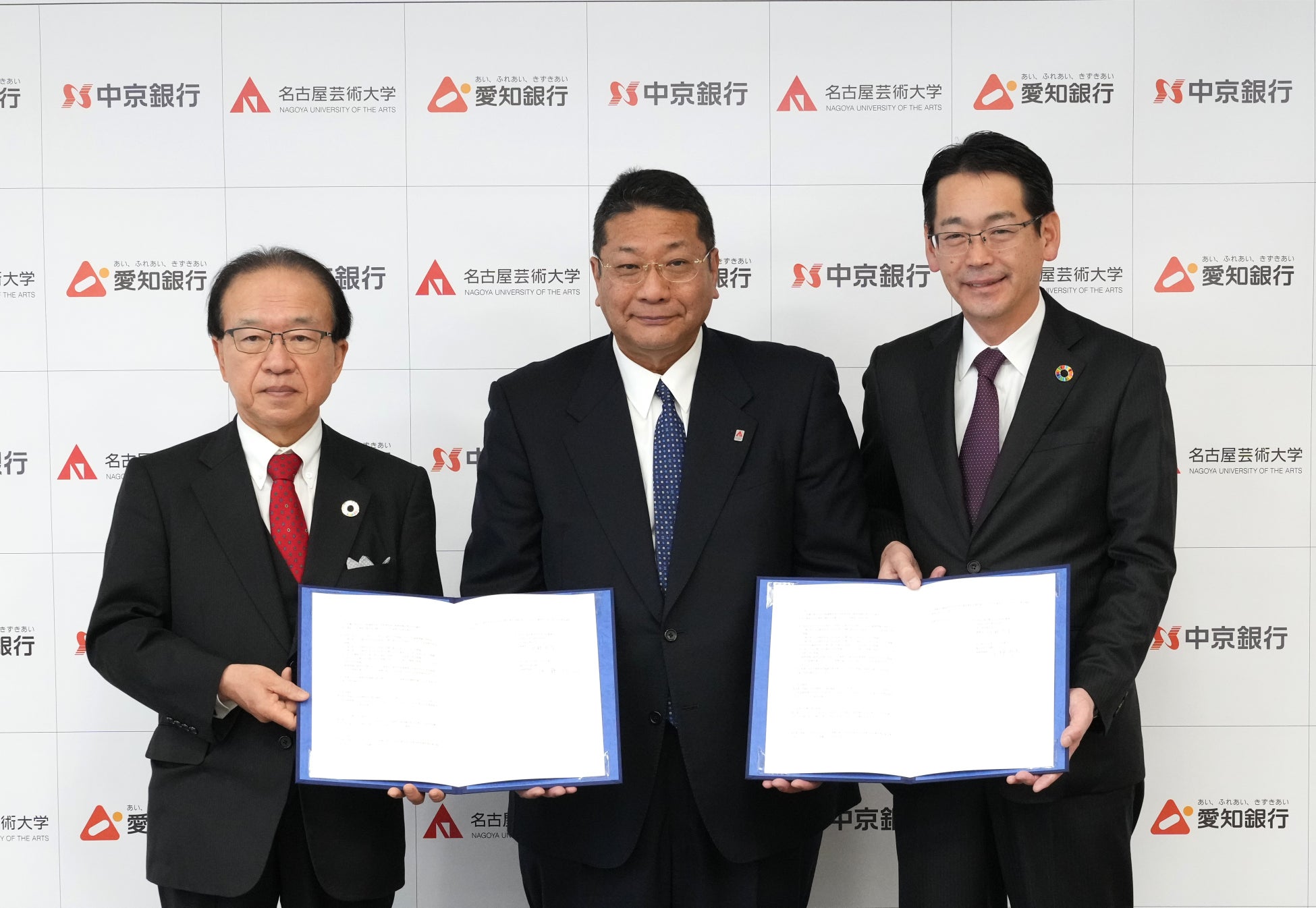 名古屋芸術大学と愛知銀行並びに中京銀行との「連携・協力に関する協定」の締結について
