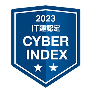 日本IT団体連盟「サイバーインデックス企業調査2023」で最高位の二つ星を獲得