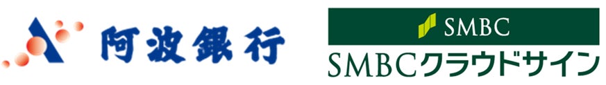 株式会社阿波銀行様との『SMBCクラウドサイン』の顧客紹介に関するパートナーシップ契約の締結について