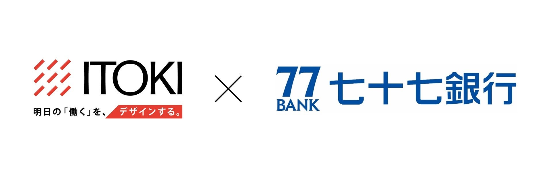 イトーキ、七十七銀行とＪ-クレジットの活用にかかる取引先支援に関する業務提携を締結