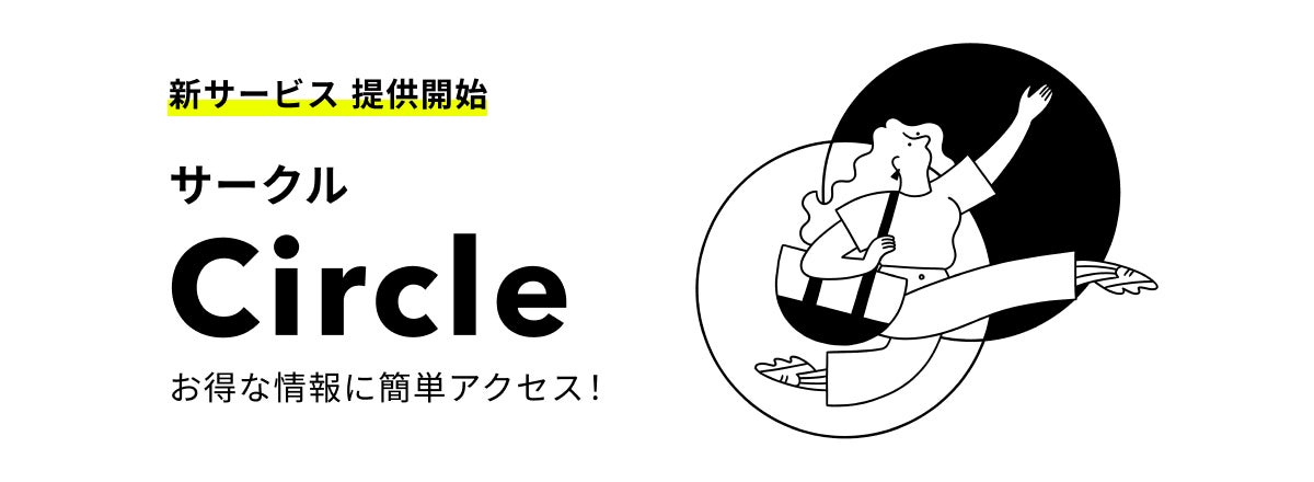 ピーステックラボ、日本初のデジタルバンク「みんなの銀行」とアライアンスを締結。新サービス「Circle」にて定額制シェアリングサービス『Alice.style PRIME』の連携を開始