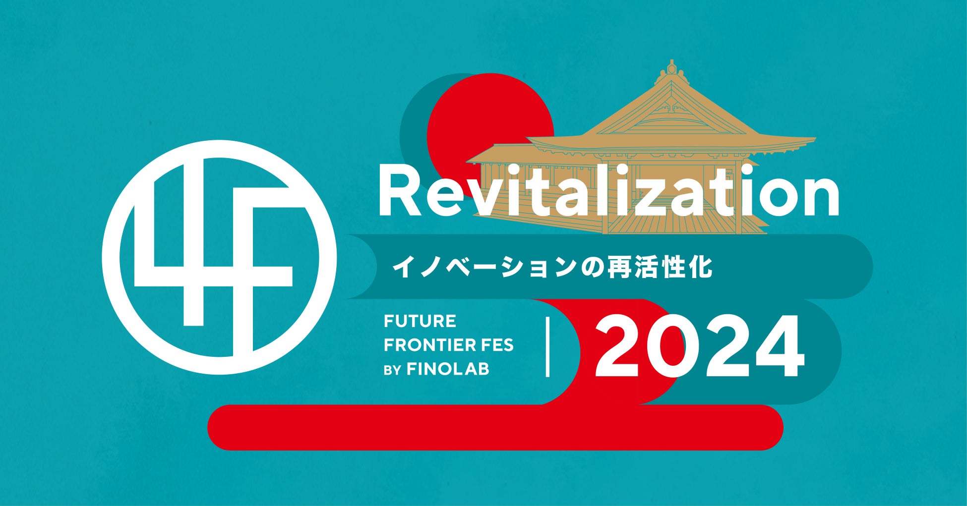 金融イノベーションの祭典「4F 2024 – Revitalization -」を3月4日より5日間（「Japan Fintech Week 2024」期間中）開催