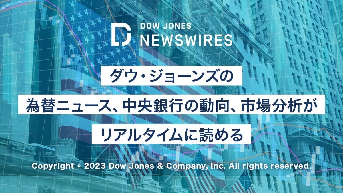 【みんなのFX】【LIGHT FX】に「Dow Jones」ニュースを追加！