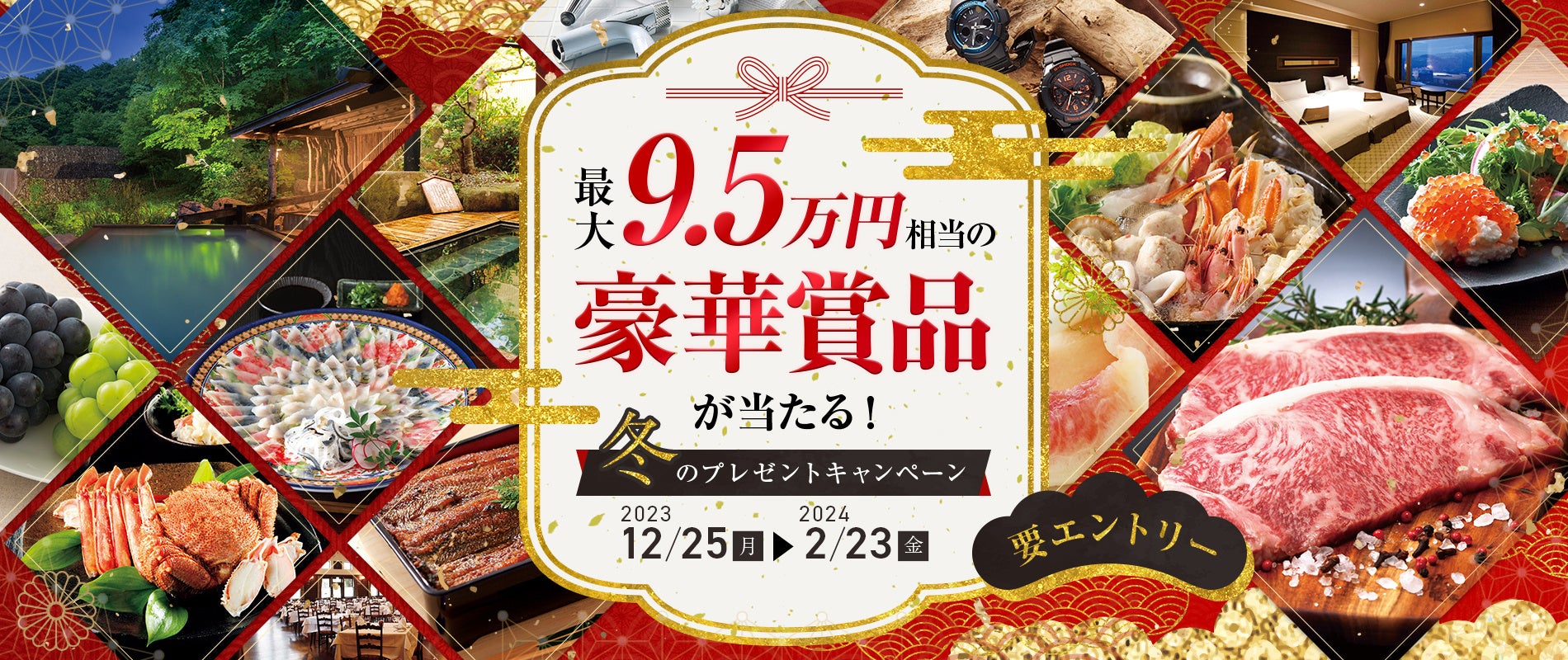 【みんなのFX】最大9.5万円相当のプレゼントが当たる、冬の豪華賞品プレゼントキャンペーンを実施します！