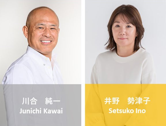 Eight Roads Ventures Japan、元Google川合純一氏、元Asurion Japan CFO井野勢津子氏がベンチャーパートナーに就任