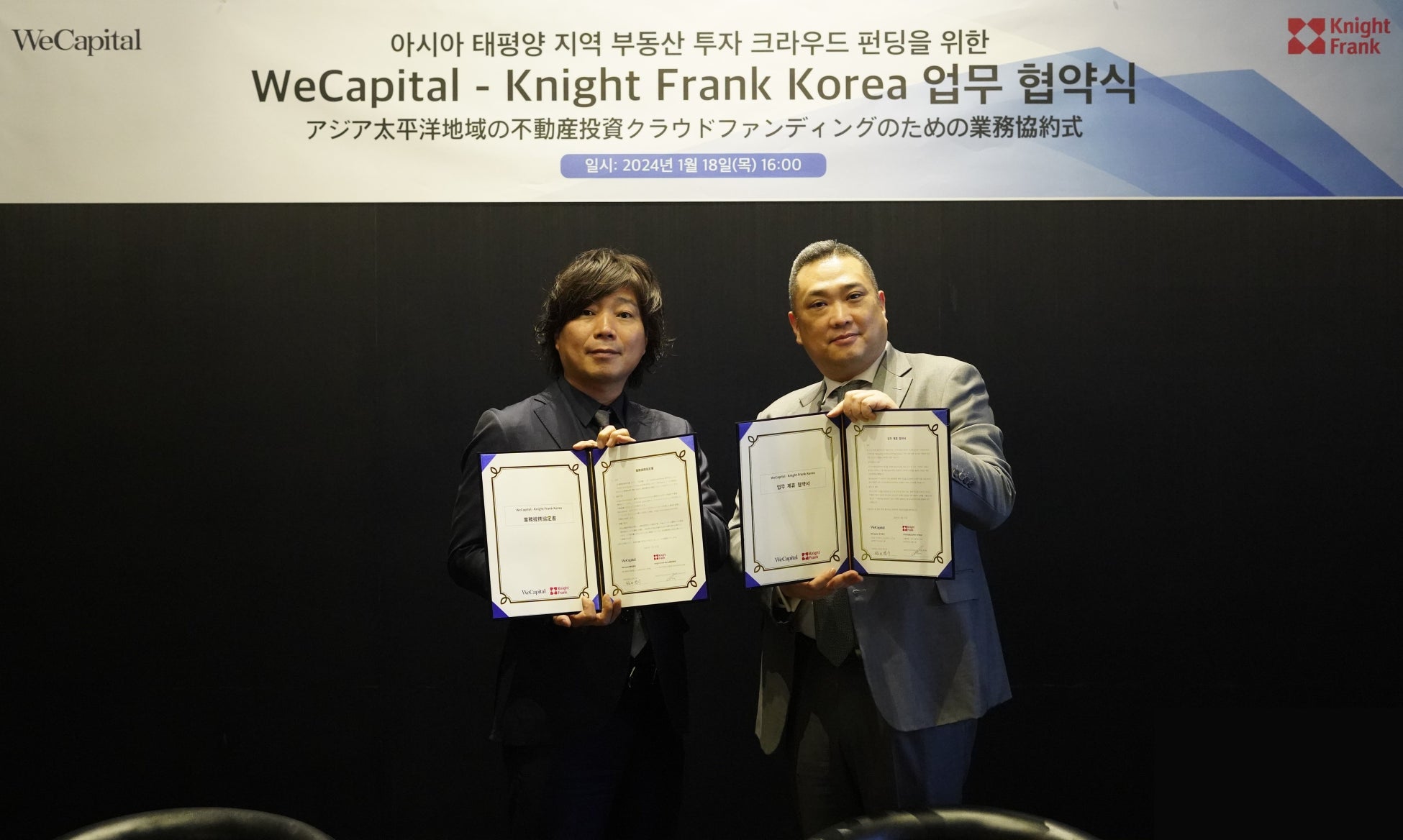 「ヤマワケ」を運営するWeCapital、独立系不動産総合コンサルとして世界屈指のKnight Frankグループ Knight Frank Koreaと資本業務提携