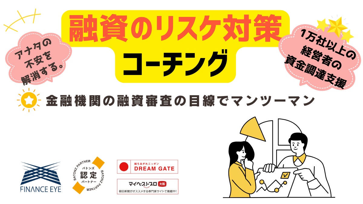 オリコ、武蔵野銀行と空き家活用ローンの取り扱い開始