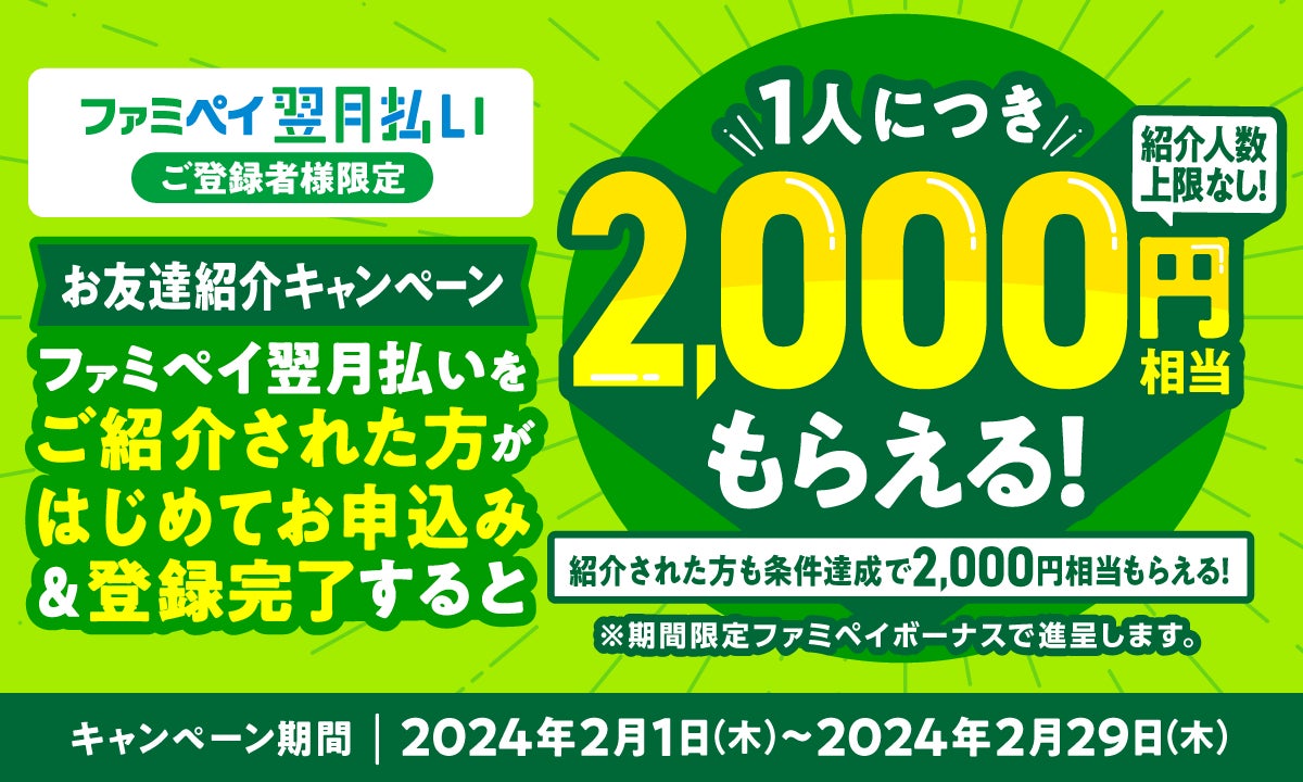 【みずほ銀行】スマホコード決済サービス『J-Coin Pay』にて、琉球銀行と口座接続を開始