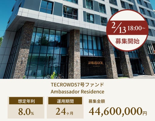 【想定年利8.0%】不動産クラウドファンディング「TECROWD」、モンゴルの中心地に位置する高級レジデンス「Ambassador Residence」を投資対象とするファンド情報公開。