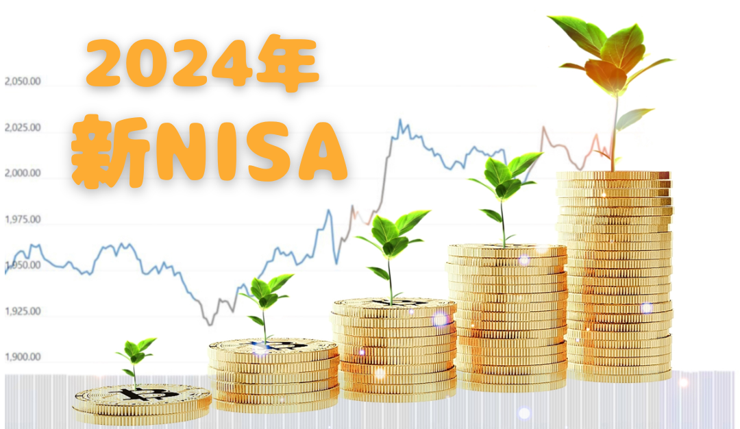 ＜２月13日は「NISAの日」＞
個人投資家の９割超が新NISAを「利用」
「積み立て」は約半数、人気は「高配当」「インデックス」
【新NISAの利用実態調査】