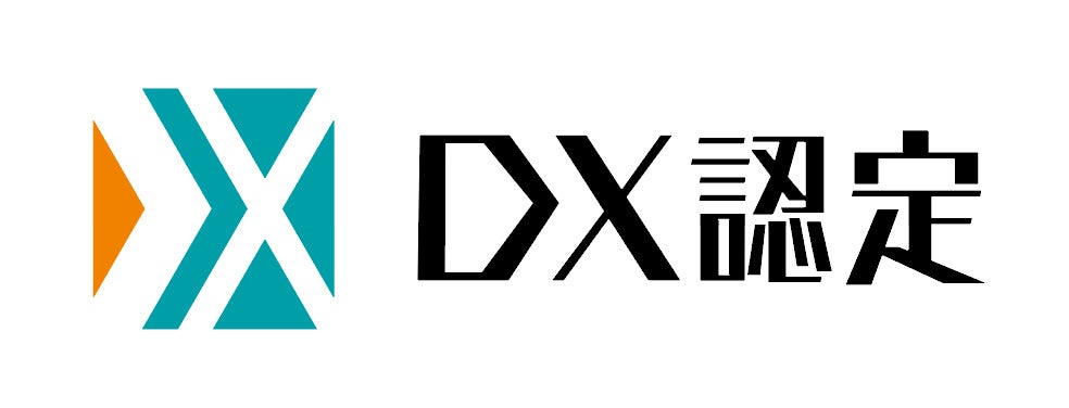経済産業省が定める「DX認定事業者」認定を更新