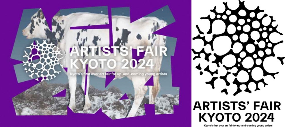 ダイナースクラブはARTISTS’ FAIR KYOTO 2024、ART FAIR TOKYOに協賛します
