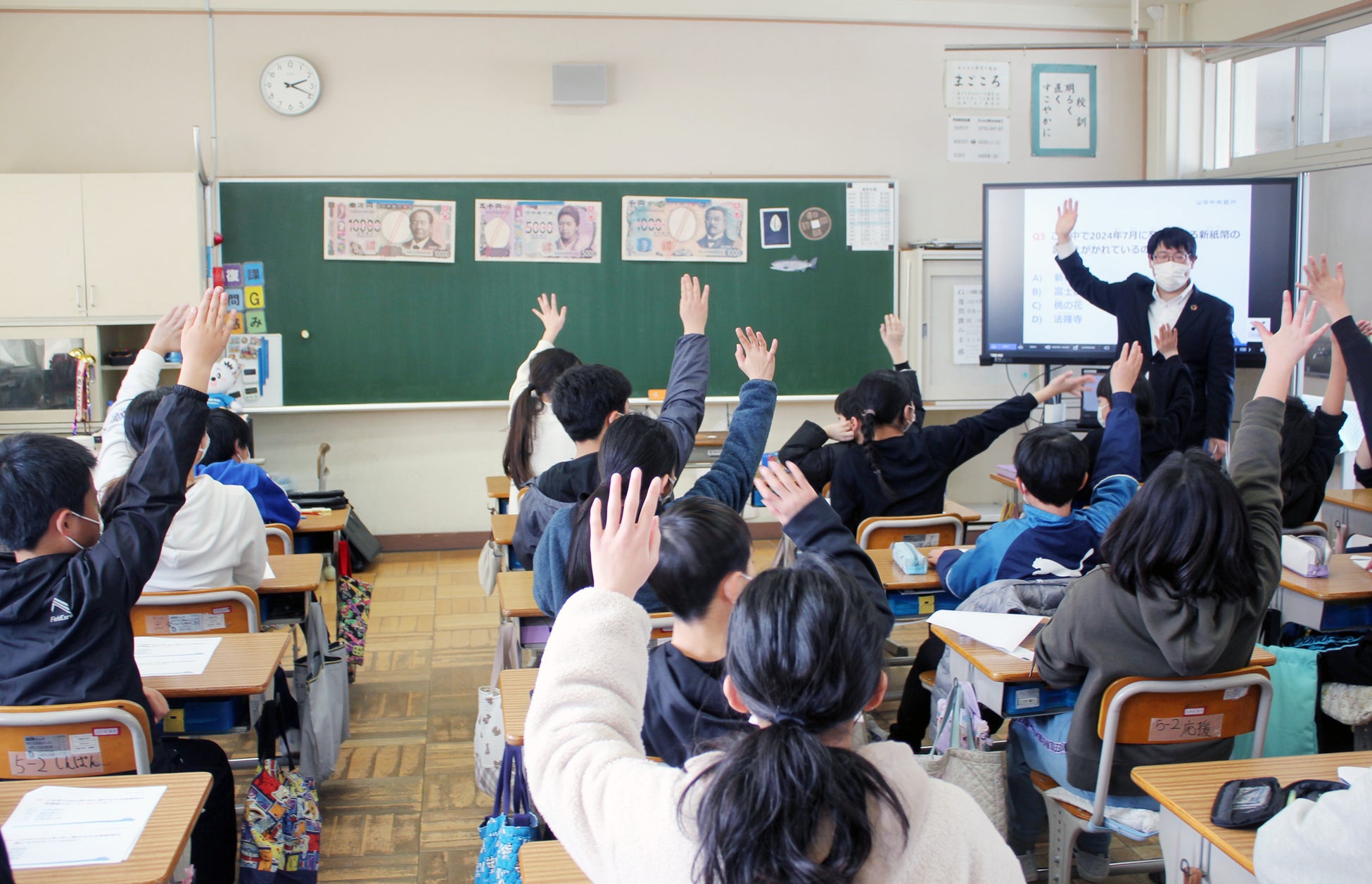 中央市立田富小学校においてマネースクール「キャッシュレスと新紙幣クイズ」を実施しました