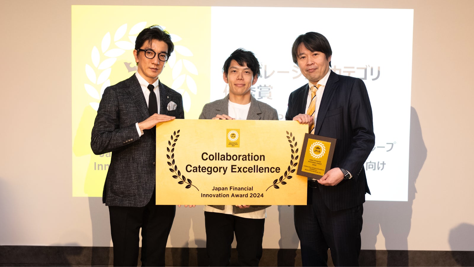 UPSIDER、「Japan Financial Innovation Award 2024」コラボレーション部門にて「優秀賞」を受賞