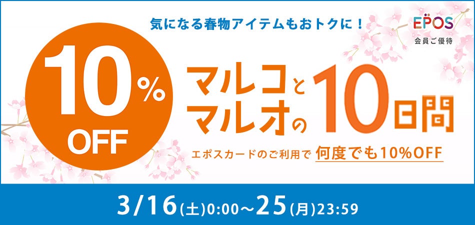 京王NEOBANKが京王トレインポイントとの連携を4月1日から開始～お得なキャンペーンも同時開催予定～