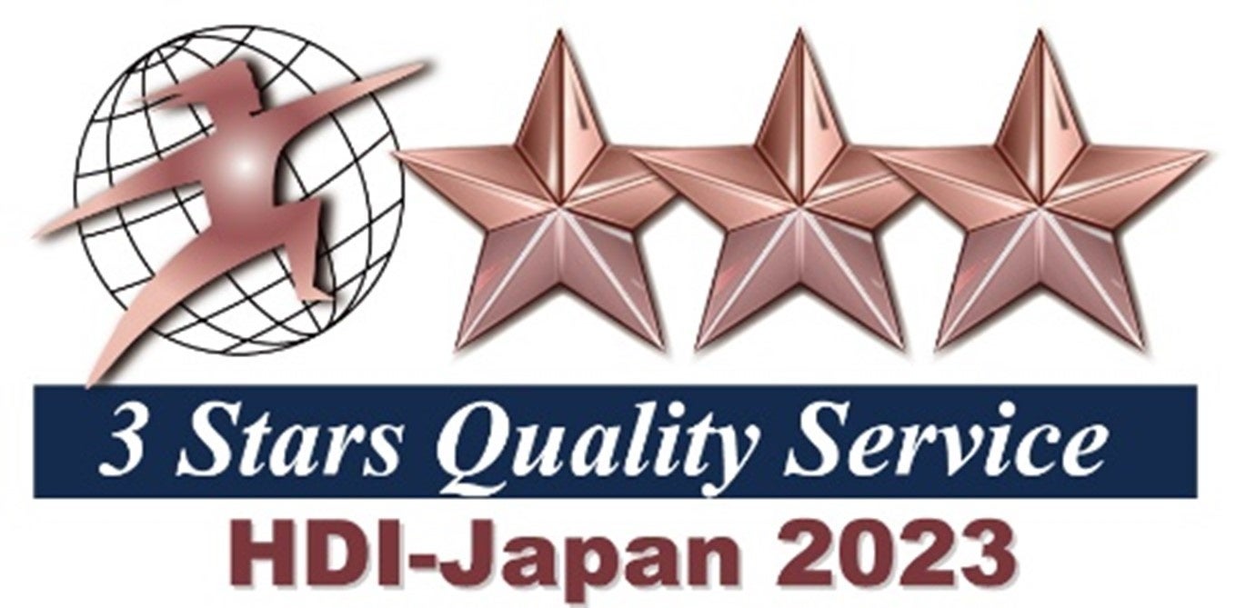HDI-Japanが認定する「対応記録/クオリティ格付け」で事故初動対応部門が3年連続で最高評価の三つ星を獲得