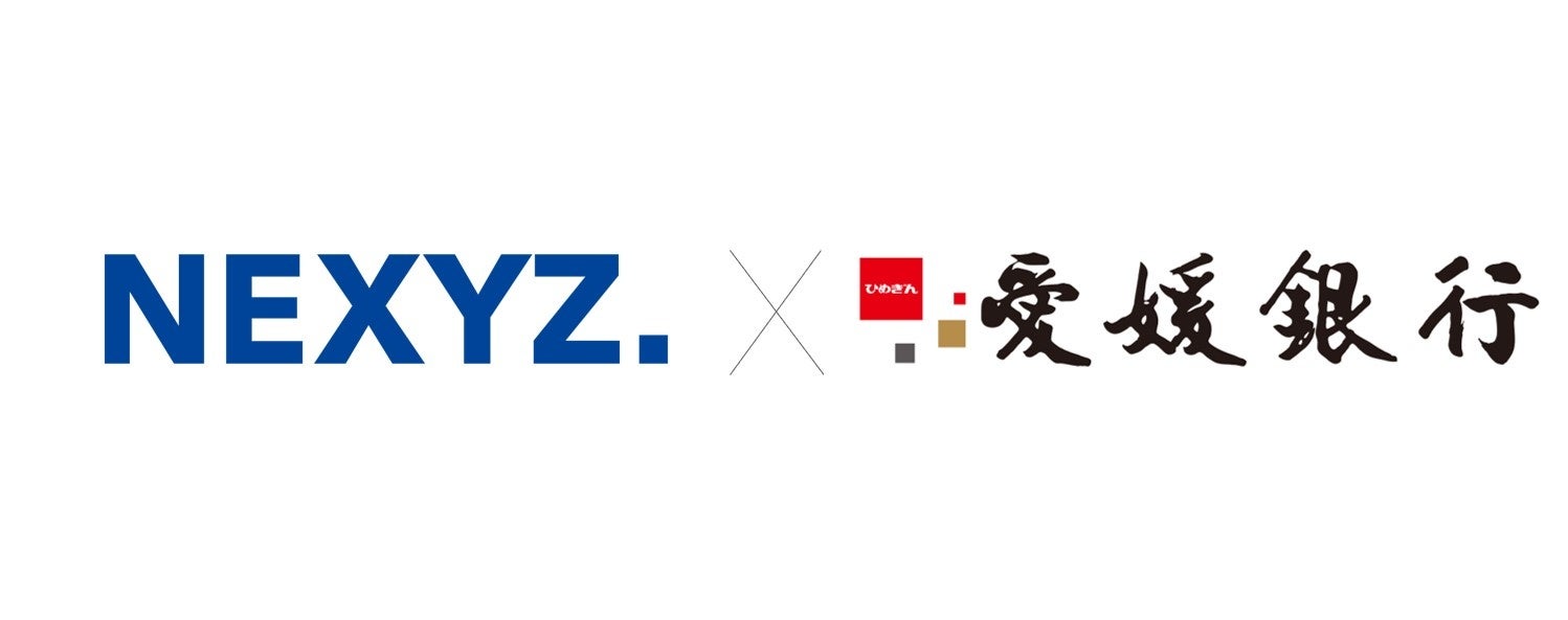 株式会社NEXYZ.と愛媛銀行による脱炭素化支援サービスのビジネスマッチング業務提携について