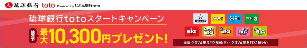 阪急阪神ホールディングス株式会社が発行するグリーンボンドへの投資のお知らせ