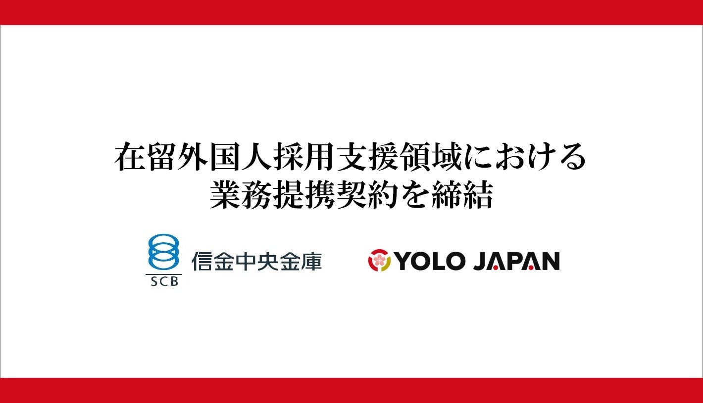 TBM、中小機構の「革新的技術研究成果活用事業円滑化債務保証制度」を活用した総額20億円のローン契約をみずほ銀行と締結