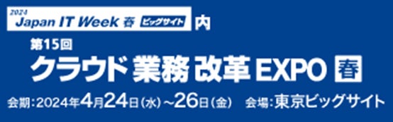 セブン銀行ATMを活用したBtoC送金サービス 「ＡＴＭ受取」をJapan IT Week【春】2024』に出展