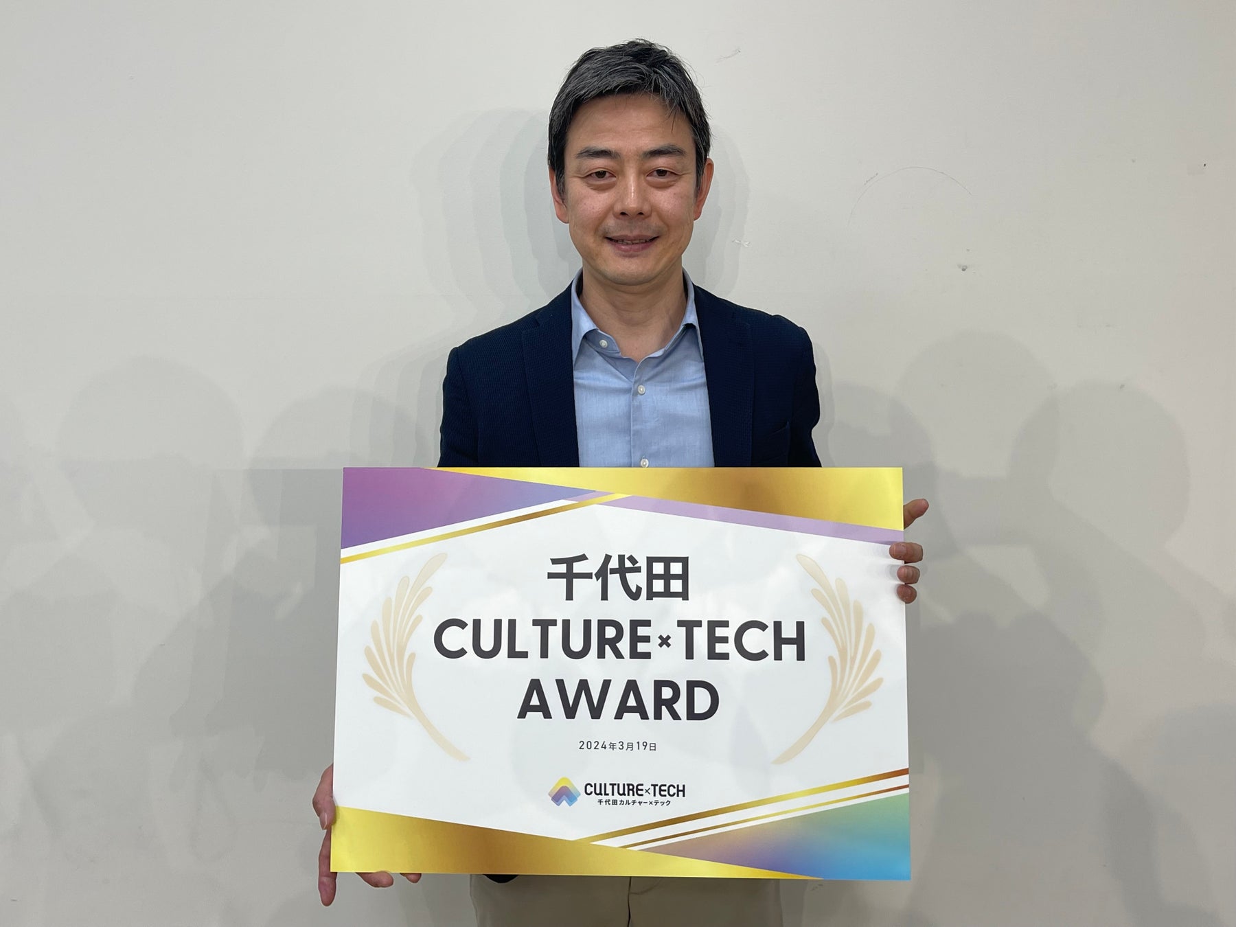 コンプライアンス・データラボ（CDL）が千代田 CULTURE×TECH 主催の「千代田CULTURE×TECH ビジネスコンテスト2024」で Awardを受賞