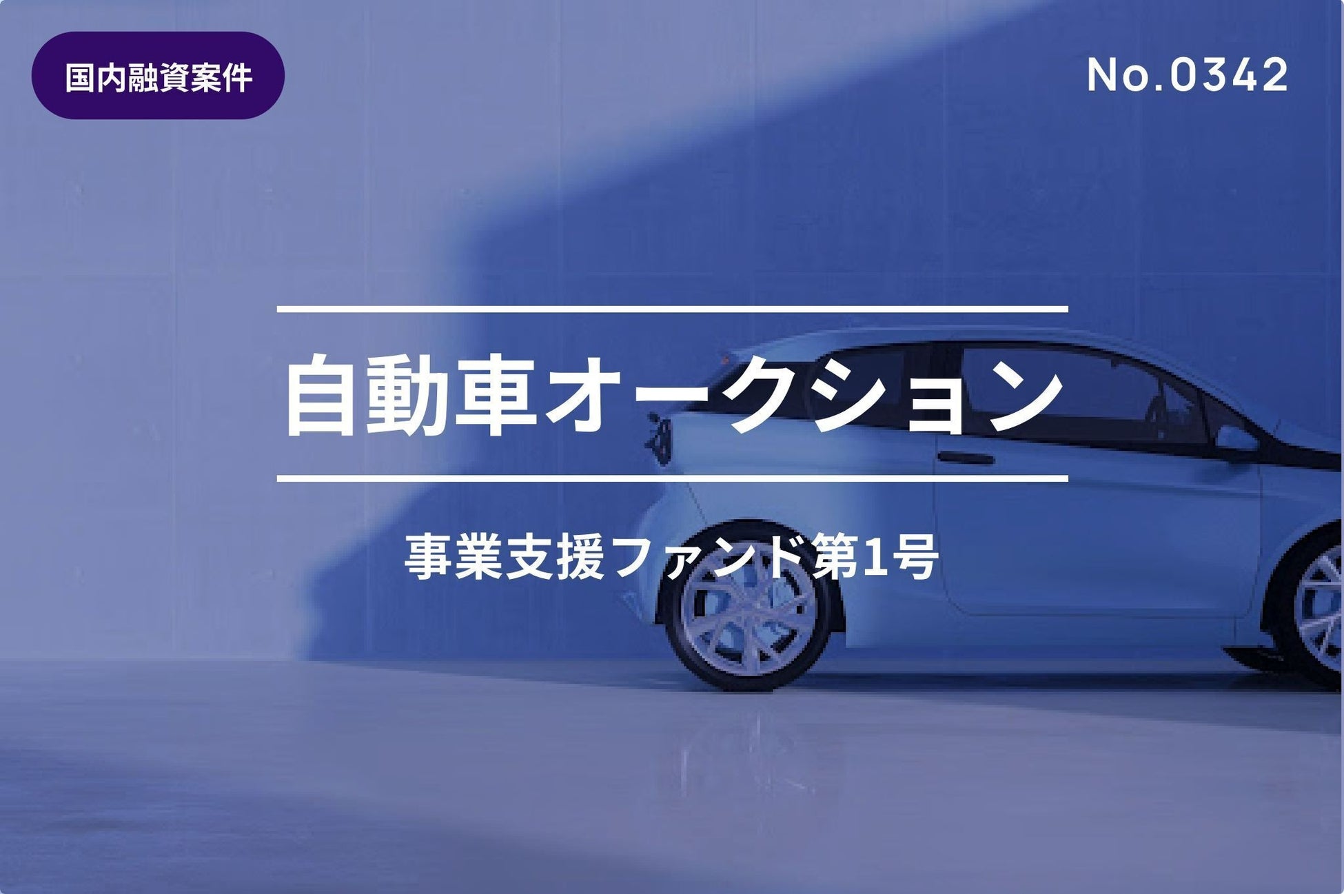 日本発の暗号資産、NIDT決済（β版）開始のお知らせ　　　　　　　　　　　　　　　～NIDTお買い物サイト「C.B.Shop」OPEN！～