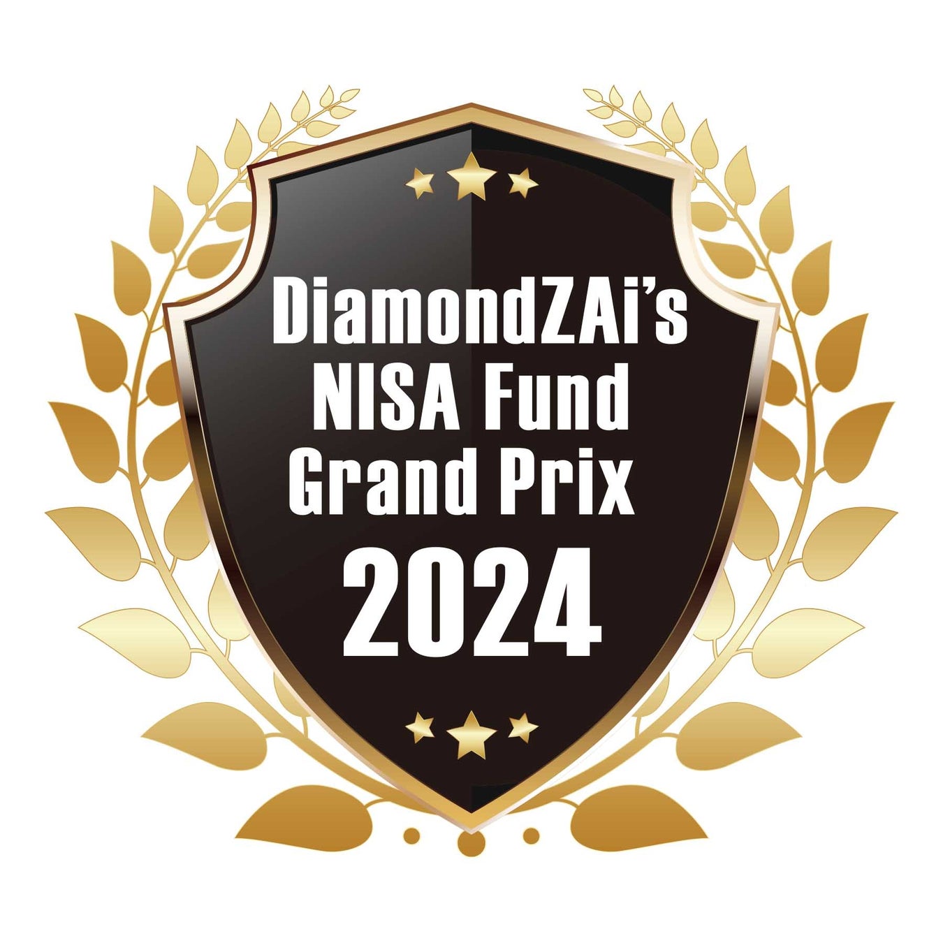 「ダイヤモンド・ザイNISA投信グランプリ 2024」受賞リスト発表！