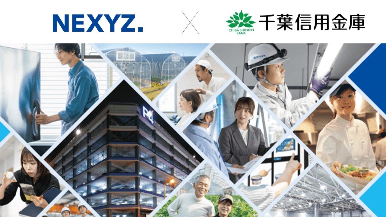 株式会社NEXYZ.と千葉信用金庫による脱炭素化支援サービスのビジネスマッチング業務提携について