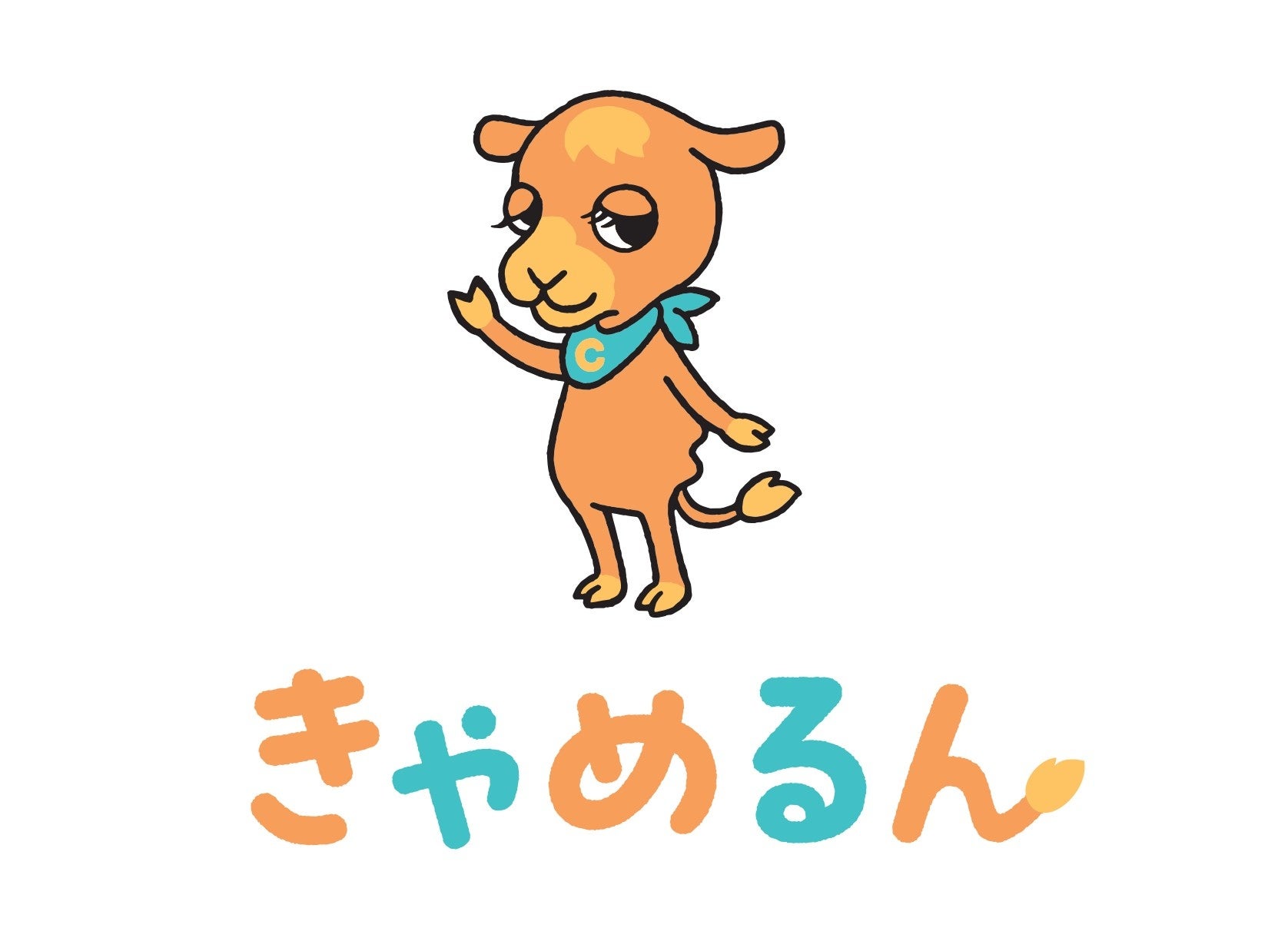 2万円からのほったらかし投資のCAMEL　公式キャラクター『きゃめるん』デビュー！！！