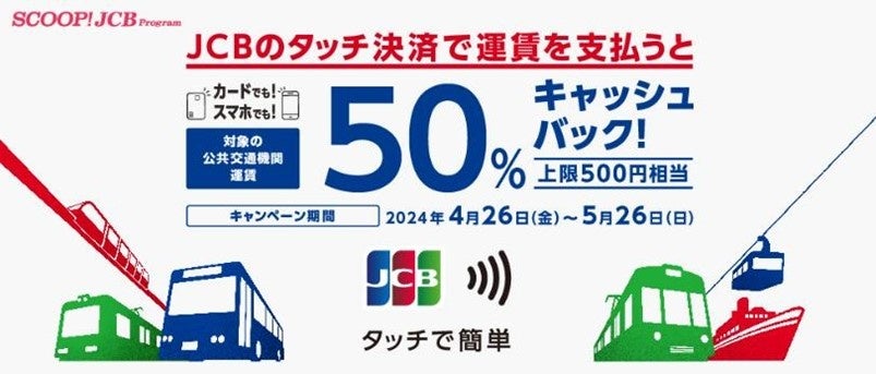 「EVO Japan 2024」開催記念　来場者限定デジタルコンテンツ配布キャンペーン実施のお知らせ