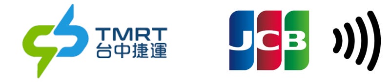 JCBのタッチ決済が4月25日（木）より台湾台中MRTで取り扱いを開始