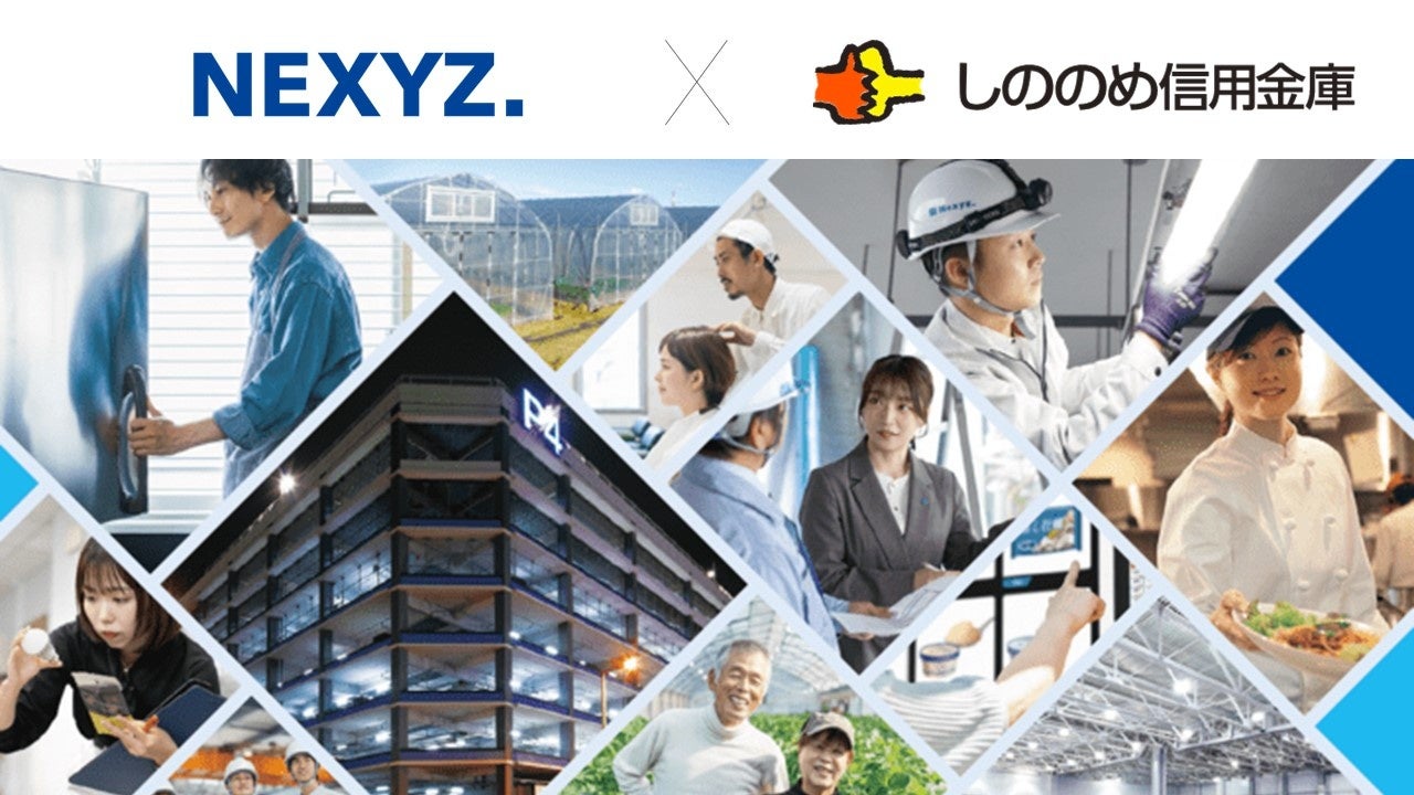 NEXYZ.がしののめ信用金庫と業務提携　ネクシーズZEROが地元企業の設備導入とCO₂排出削減を支援