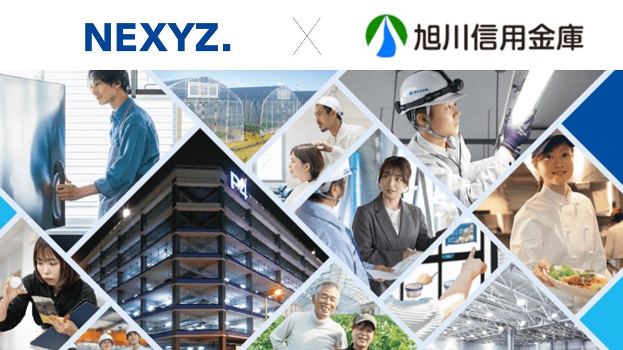 NEXYZ.が旭川信用金庫と業務提携ネクシーズZEROが地元企業の設備導入とCO₂排出削減を支援