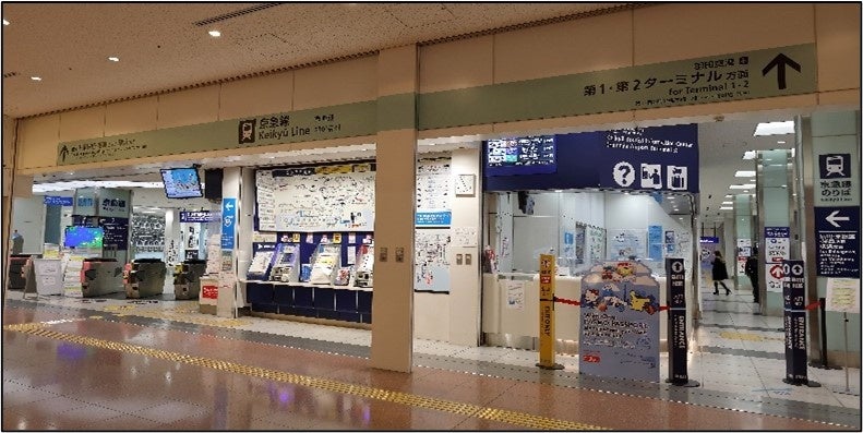 京浜急行電鉄の一部の駅でクレジットカードやデビットカード等のタッチ決済による乗車サービスの実証実験を開始します