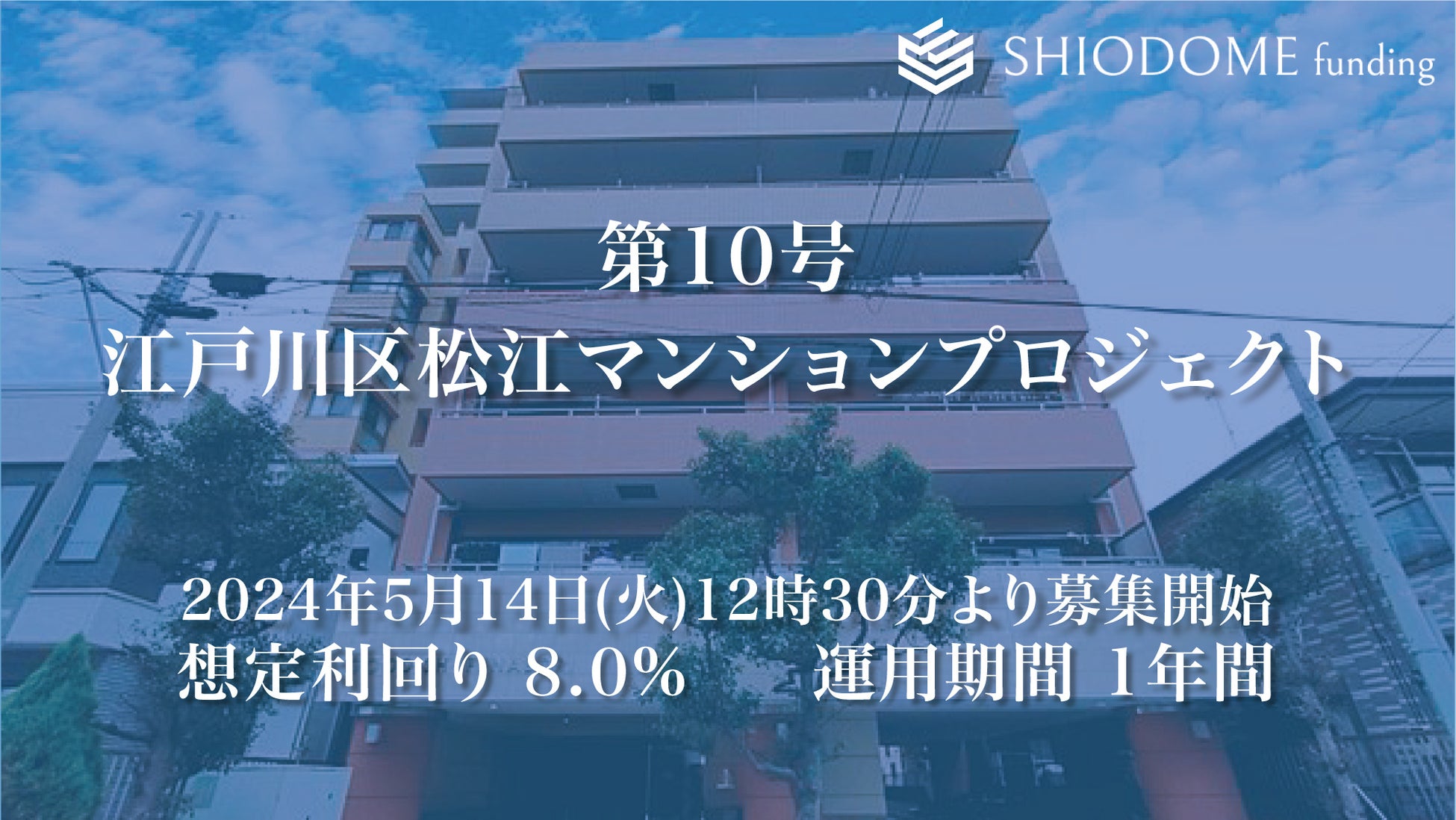 2万円からのほったらかし投資のCAMEL　『賃貸住宅フェアin東京』出展決定！！