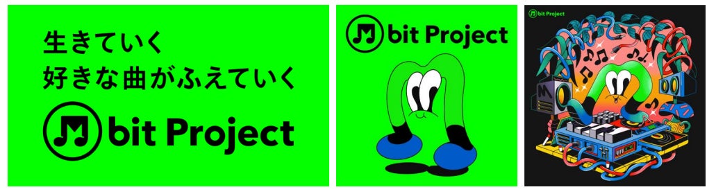 SMBCモビット 音楽プロジェクト「M bit Project」がスタート