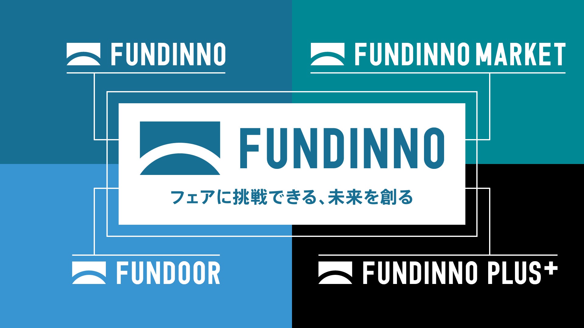 FUNDINNO、みえスタートアップ支援プラットフォームへ参画