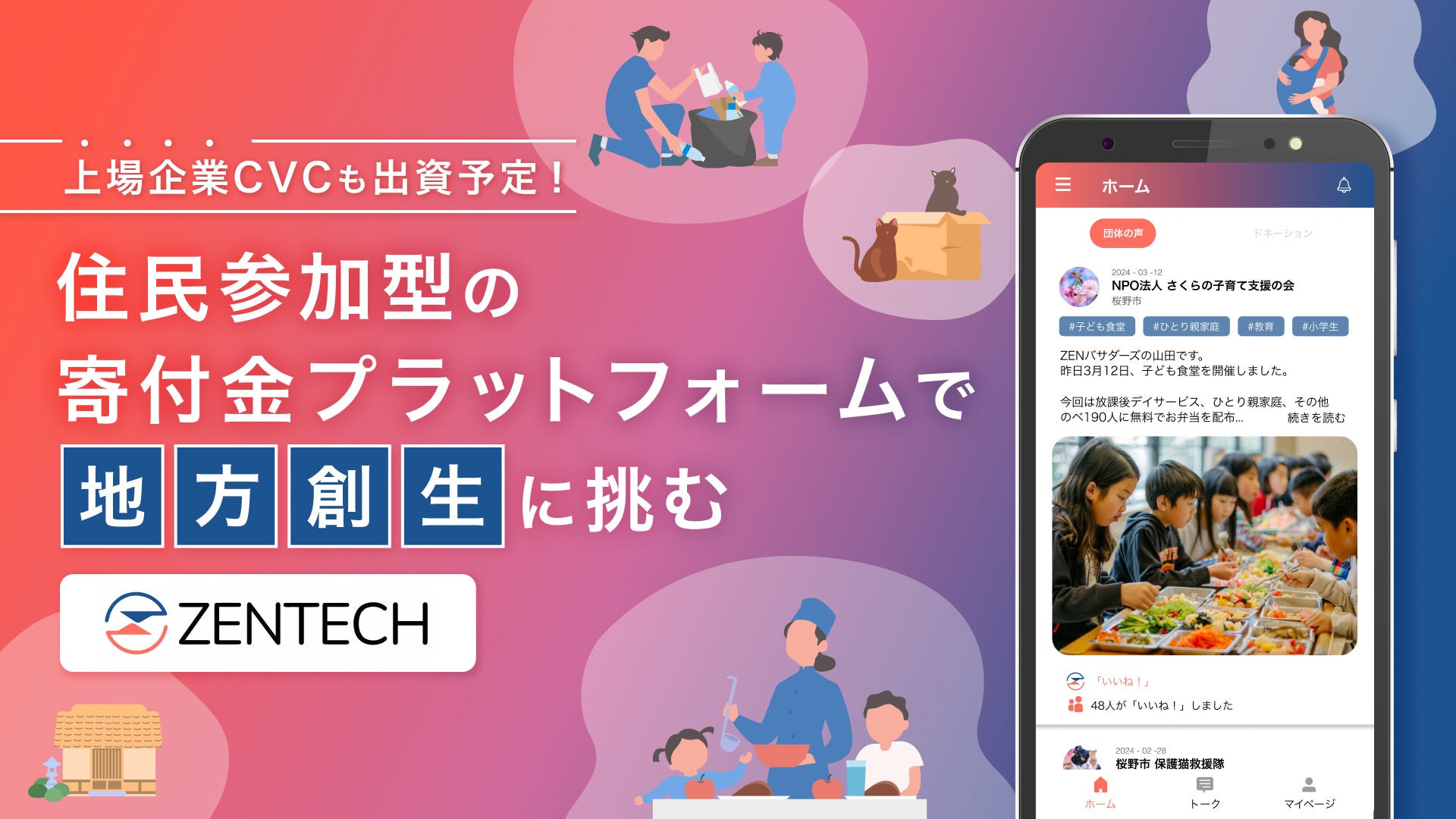 三井住友カード×FinTが5月23日(木)にショートドラマウェビナーを開催！Z世代が重視する「タイパ」を捉えた若年層コミュニケーションとは？