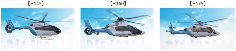 LCI Investments LimitedおよびSMFL LCI Helicopters Limitedによるエアバス・ヘリコプターズ社製新造ヘリコプターの大型発注について