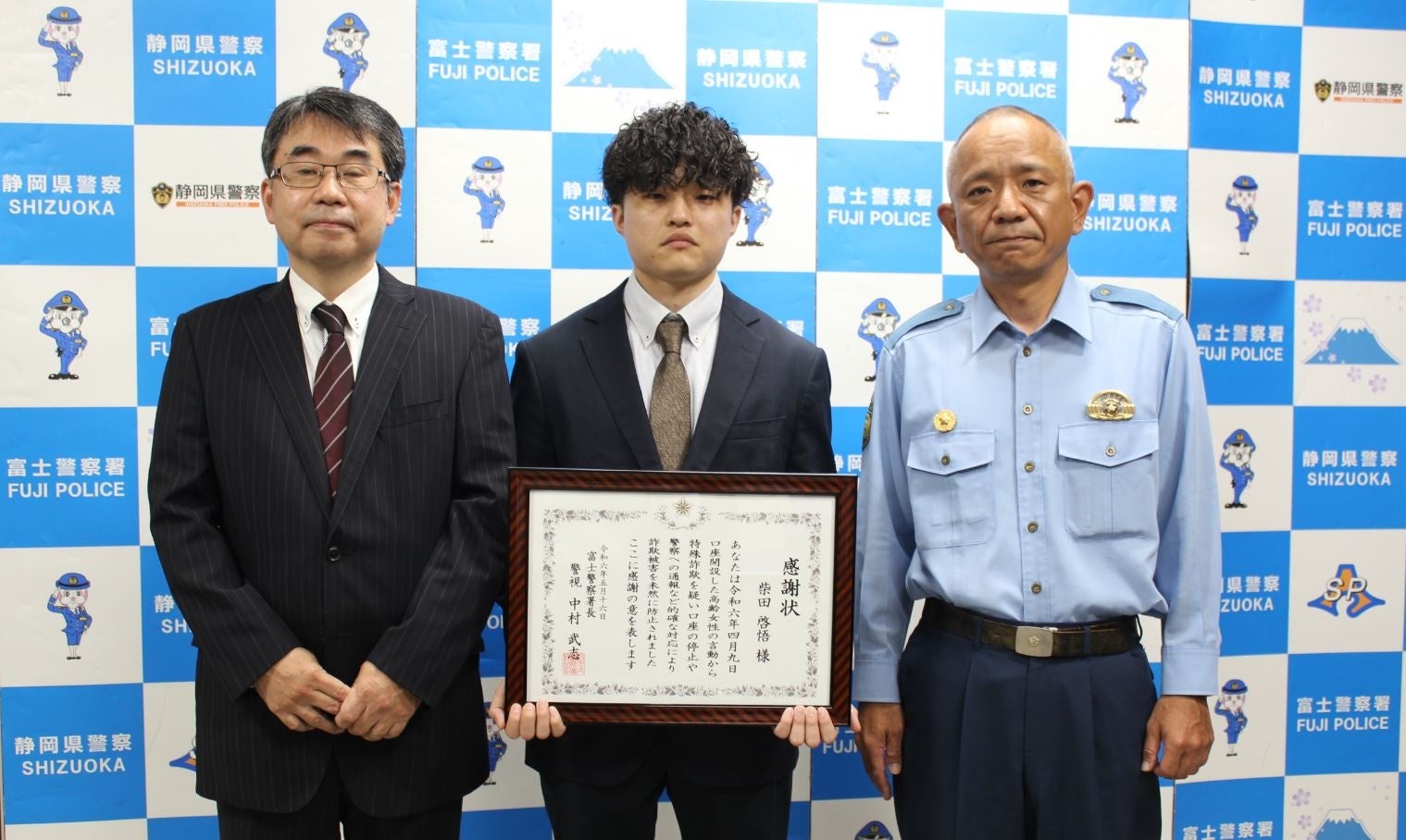 ～お客さま対応で詐欺被害を未然に防止～auじぶん銀行社員が静岡県富士警察署から感謝状を贈呈されました