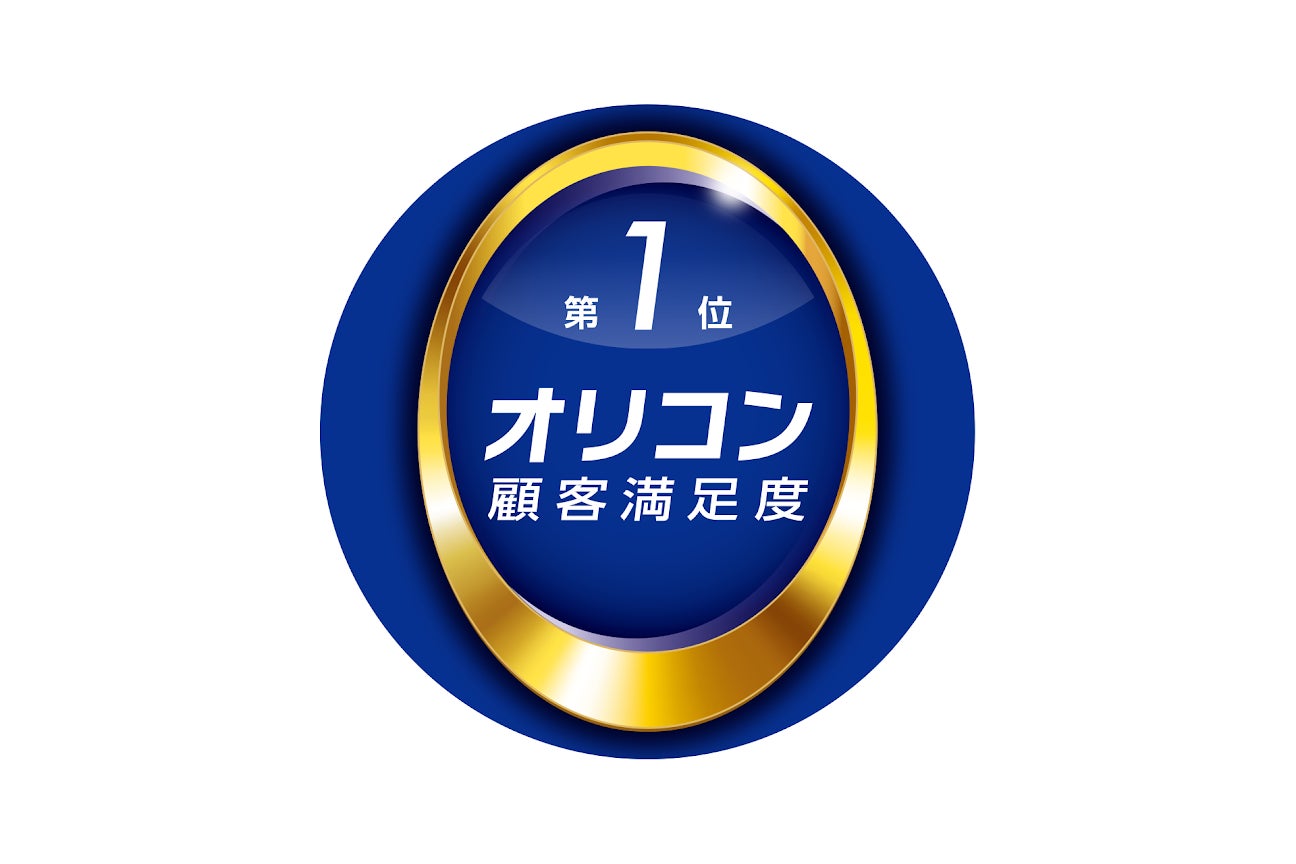 2024年 オリコン顧客満足度®調査 保険のプロが評価するペット保険 第1位受賞