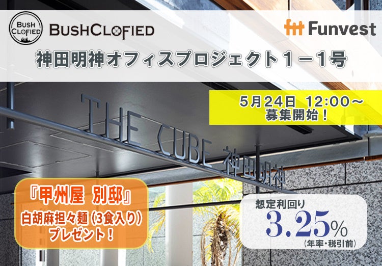 「JAアクセラレーター第６期」採択企業9社が決定