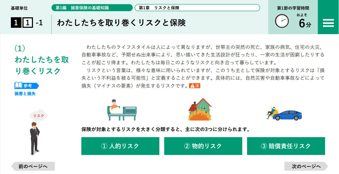 事業会社が政策的に保有していた東京湾横断道路株式会社の株式持分を取得いたしました