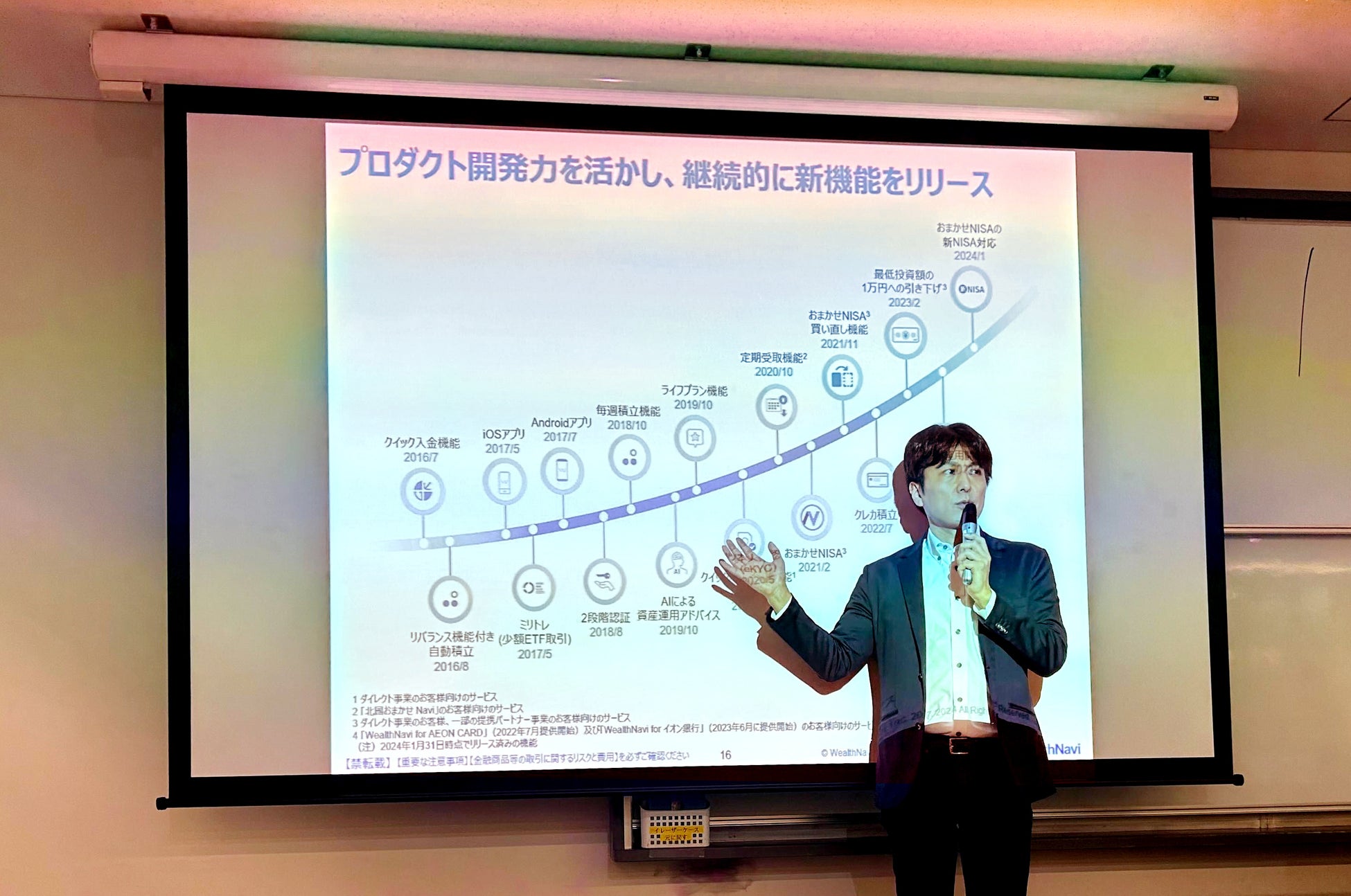 金融サービス仲介業者へ「マネパスwithFP」を初提供