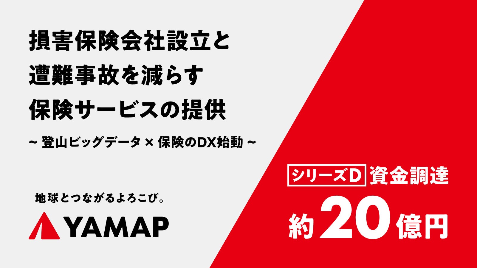 不動産クラウドファンディングLSEED＃2募集総額304.5％の3,483万円 応募　～応募開始1分で200％超達成～