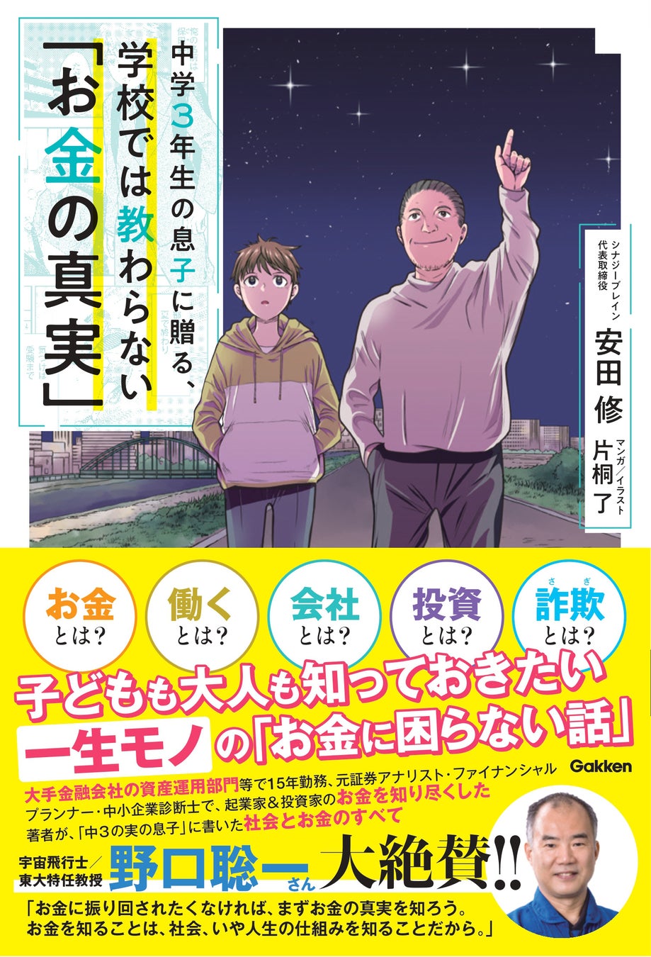 NPO×ろうきんのタッグで誰もが安心できる社会づくり